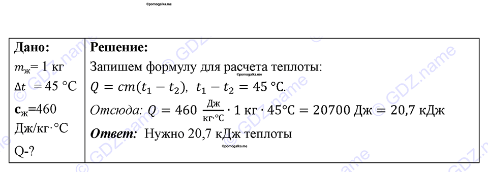 страница 83 номер 738 физика 7-9 класс Пёрышкин сборник задач 2024 год