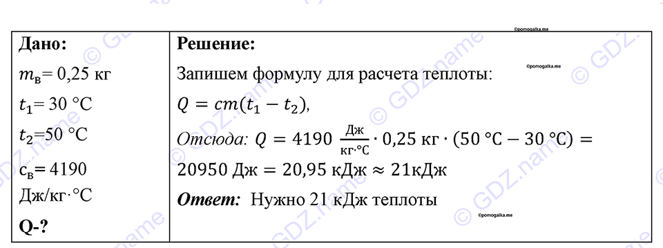 страница 83 номер 739 физика 7-9 класс Пёрышкин сборник задач 2024 год