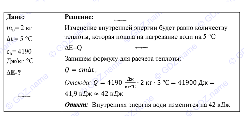 страница 83 номер 740 физика 7-9 класс Пёрышкин сборник задач 2024 год