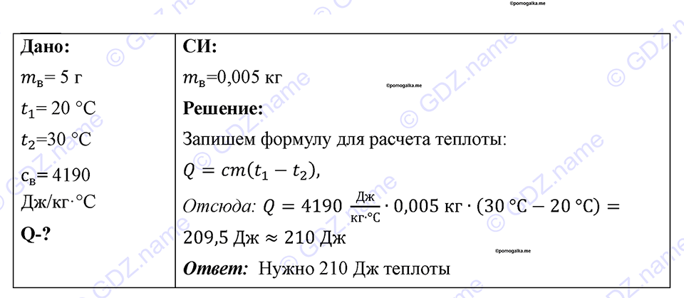 страница 83 номер 741 физика 7-9 класс Пёрышкин сборник задач 2024 год