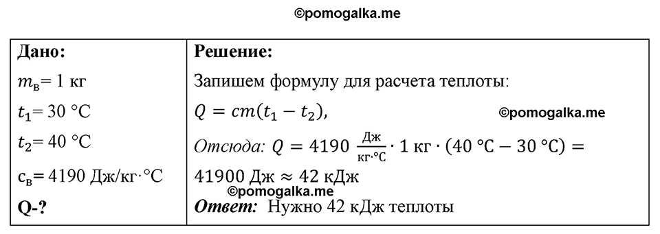 страница 84 номер 752 физика 7-9 класс Пёрышкин сборник задач 2024 год