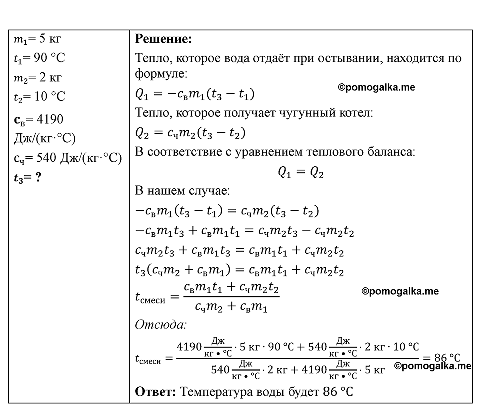 страница 86 номер 778 физика 7-9 класс Пёрышкин сборник задач 2024 год