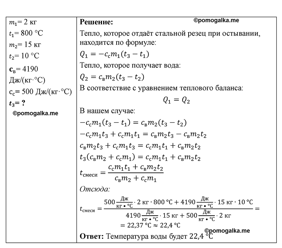 страница 86 номер 779 физика 7-9 класс Пёрышкин сборник задач 2024 год