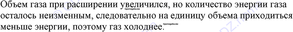 страница 88 номер 804 физика 7-9 класс Пёрышкин сборник задач 2024 год