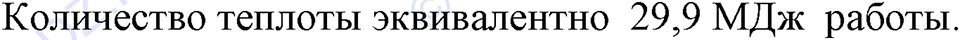 страница 88 номер 805 физика 7-9 класс Пёрышкин сборник задач 2024 год