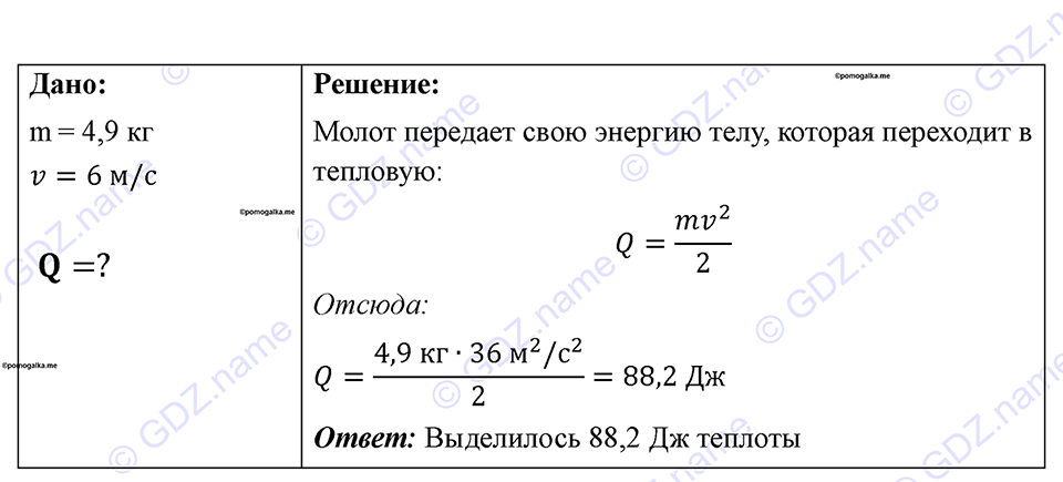 страница 89 номер 809 физика 7-9 класс Пёрышкин сборник задач 2024 год