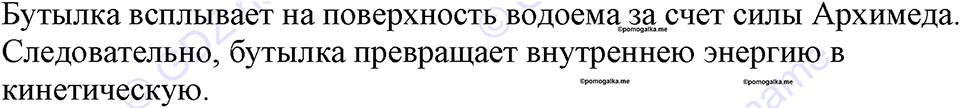 страница 89 номер 812 физика 7-9 класс Пёрышкин сборник задач 2024 год