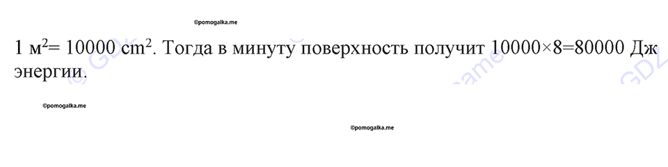 страница 89 номер 815 физика 7-9 класс Пёрышкин сборник задач 2024 год