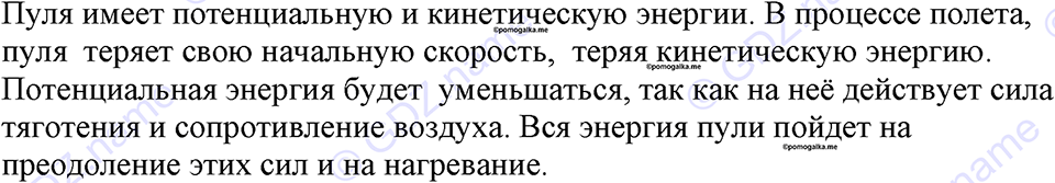 страница 89 номер 818 физика 7-9 класс Пёрышкин сборник задач 2024 год