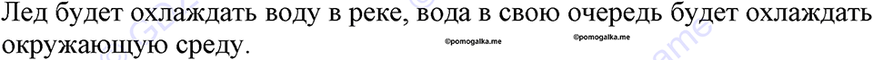 страница 90 номер 830 физика 7-9 класс Пёрышкин сборник задач 2024 год