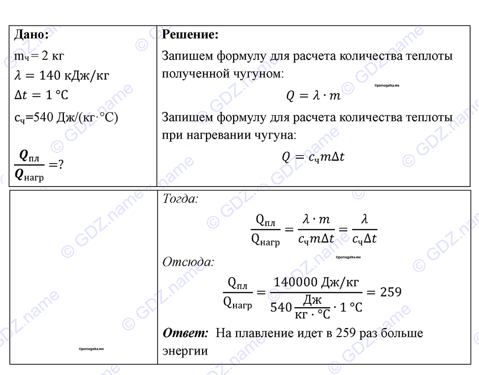 страница 91 номер 836 физика 7-9 класс Пёрышкин сборник задач 2024 год