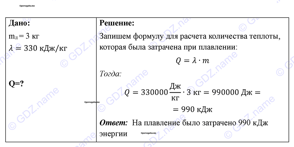 страница 91 номер 837 физика 7-9 класс Пёрышкин сборник задач 2024 год