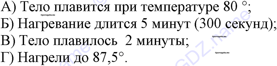страница 91 номер 839 физика 7-9 класс Пёрышкин сборник задач 2024 год