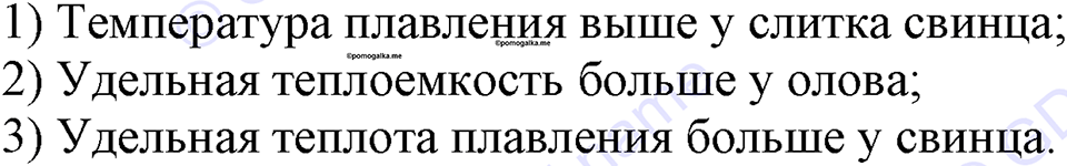 страница 92 номер 852 физика 7-9 класс Пёрышкин сборник задач 2024 год