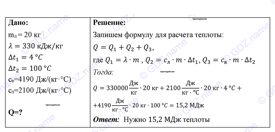 страница 93 номер 856 физика 7-9 класс Пёрышкин сборник задач 2024 год
