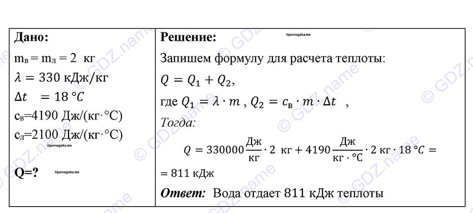 страница 93 номер 857 физика 7-9 класс Пёрышкин сборник задач 2024 год