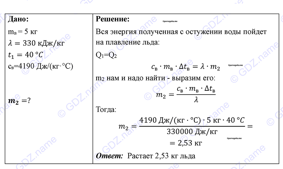 страница 94 номер 860 физика 7-9 класс Пёрышкин сборник задач 2024 год