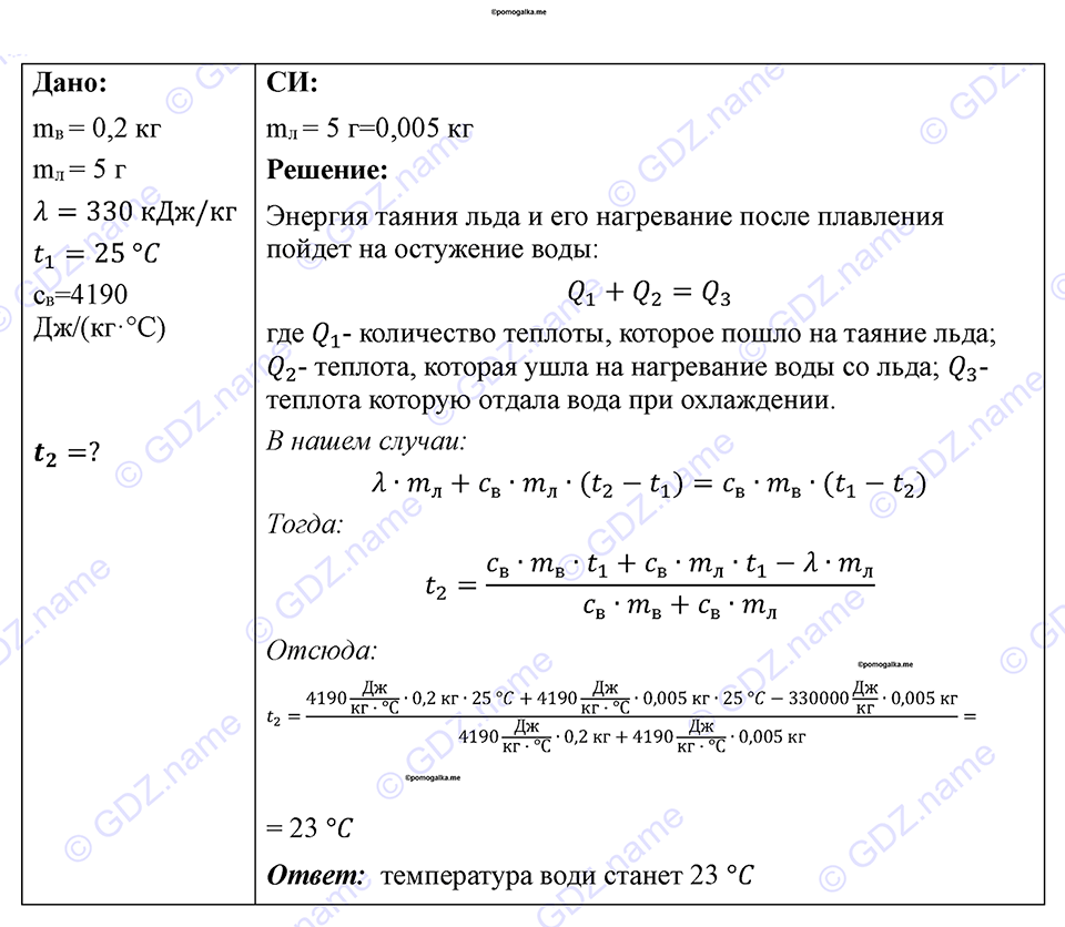 страница 94 номер 861 физика 7-9 класс Пёрышкин сборник задач 2024 год