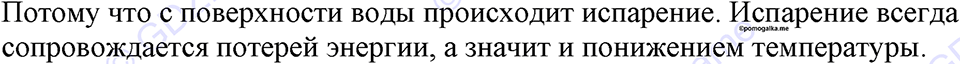 страница 94 номер 866 физика 7-9 класс Пёрышкин сборник задач 2024 год
