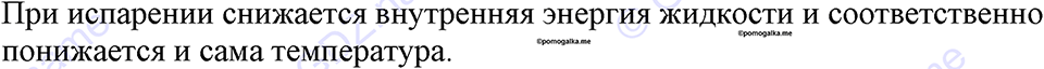 страница 94 номер 867 физика 7-9 класс Пёрышкин сборник задач 2024 год