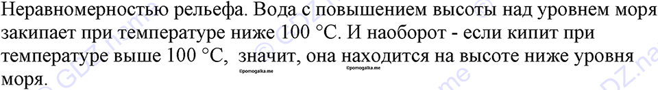 страница 94 номер 868 физика 7-9 класс Пёрышкин сборник задач 2024 год