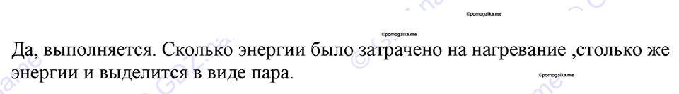 страница 95 номер 869 физика 7-9 класс Пёрышкин сборник задач 2024 год
