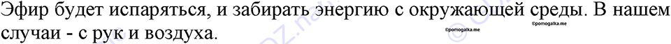 страница 95 номер 870 физика 7-9 класс Пёрышкин сборник задач 2024 год