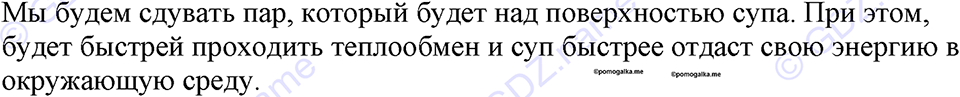 страница 95 номер 871 физика 7-9 класс Пёрышкин сборник задач 2024 год