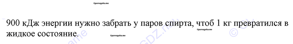 страница 95 номер 874 физика 7-9 класс Пёрышкин сборник задач 2024 год