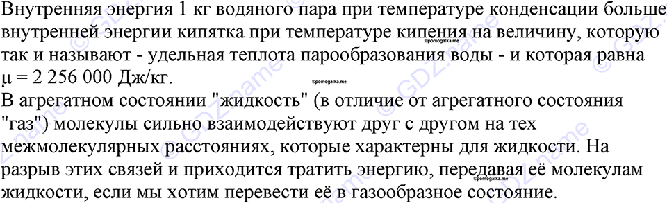 страница 95 номер 875 физика 7-9 класс Пёрышкин сборник задач 2024 год