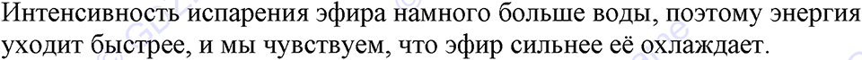 страница 96 номер 887 физика 7-9 класс Пёрышкин сборник задач 2024 год