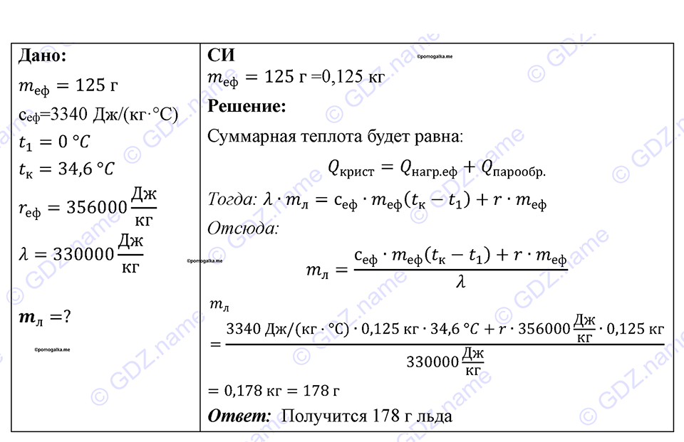 страница 97 номер 895 физика 7-9 класс Пёрышкин сборник задач 2024 год