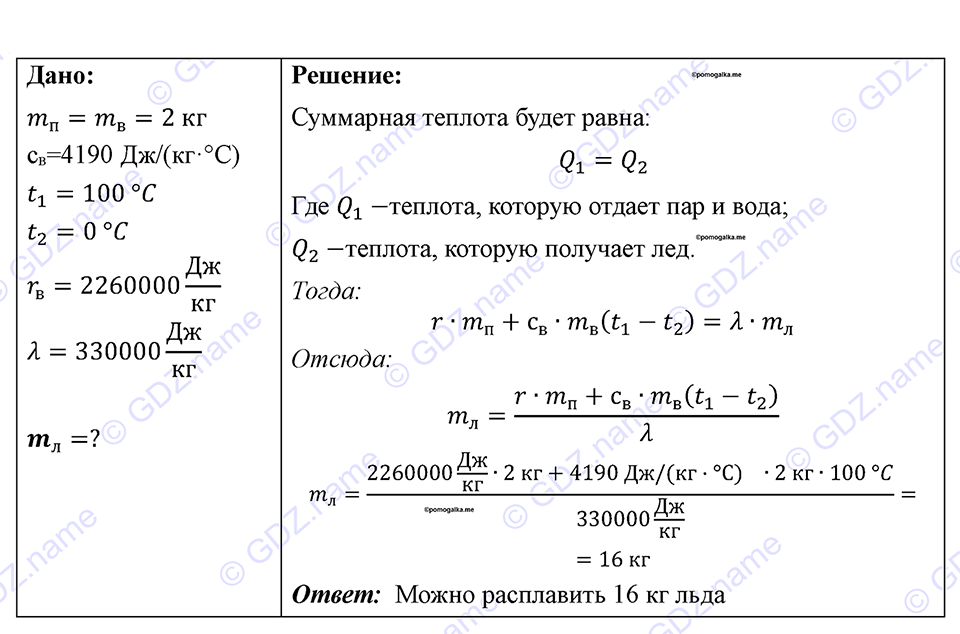 страница 97 номер 896 физика 7-9 класс Пёрышкин сборник задач 2024 год