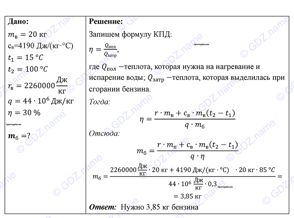 страница 97 номер 898 физика 7-9 класс Пёрышкин сборник задач 2024 год