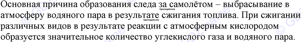страница 97 номер 901 физика 7-9 класс Пёрышкин сборник задач 2024 год
