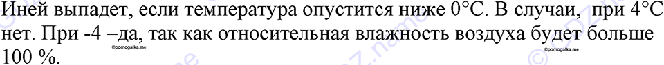 страница 98 номер 914 физика 7-9 класс Пёрышкин сборник задач 2024 год