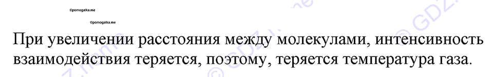 страница 99 номер 916 физика 7-9 класс Пёрышкин сборник задач 2024 год