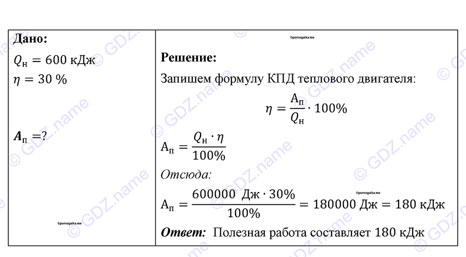 страница 99 номер 925 физика 7-9 класс Пёрышкин сборник задач 2024 год