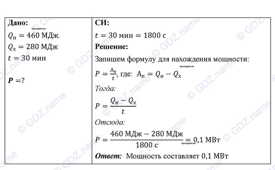 страница 100 номер 926 физика 7-9 класс Пёрышкин сборник задач 2024 год