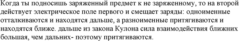 страница 103 номер 961 физика 7-9 класс Пёрышкин сборник задач 2024 год