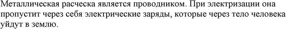 страница 103 номер 962 физика 7-9 класс Пёрышкин сборник задач 2024 год