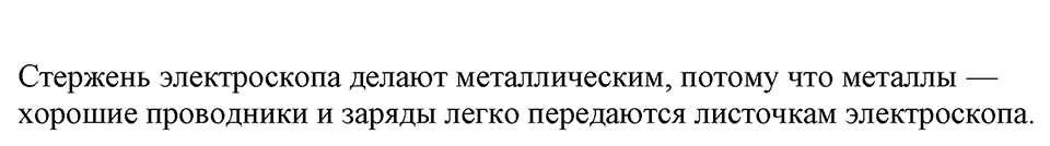 страница 104 номер 969 физика 7-9 класс Пёрышкин сборник задач 2024 год