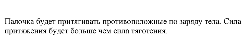 страница 104 номер 972 физика 7-9 класс Пёрышкин сборник задач 2024 год
