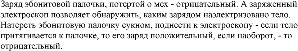 страница 104 номер 973 физика 7-9 класс Пёрышкин сборник задач 2024 год