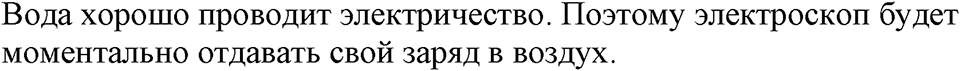 страница 104 номер 974 физика 7-9 класс Пёрышкин сборник задач 2024 год