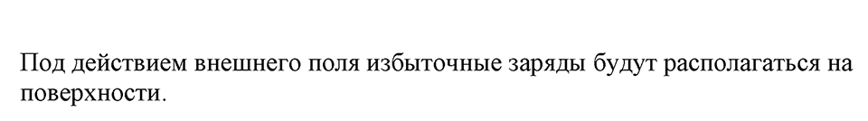 страница 104 номер 976 физика 7-9 класс Пёрышкин сборник задач 2024 год