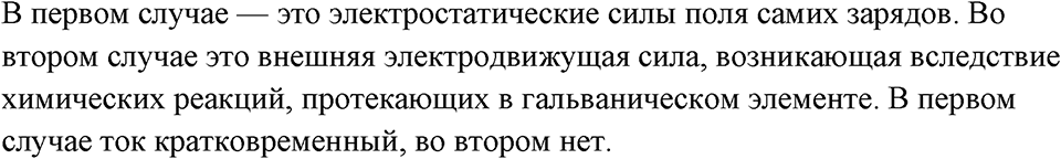 страница 106 номер 988 физика 7-9 класс Пёрышкин сборник задач 2024 год