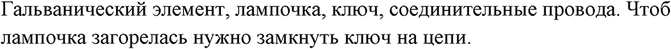 страница 106 номер 990 физика 7-9 класс Пёрышкин сборник задач 2024 год