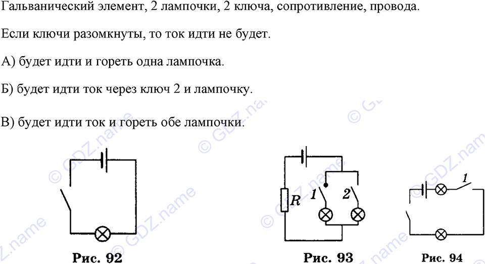страница 106 номер 991 физика 7-9 класс Пёрышкин сборник задач 2024 год