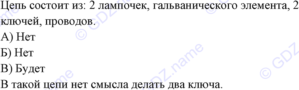 страница 107 номер 992 физика 7-9 класс Пёрышкин сборник задач 2024 год